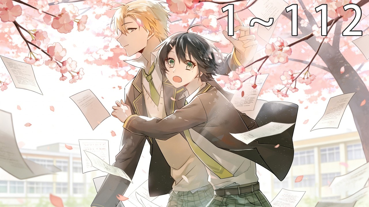 【一口气看完】《当校霸爱上学霸》1~112话 :武力值MAX的道场继承人——向小满，为了追男神，决定江湖洗手，转校做一个安安静静的柔弱女子！