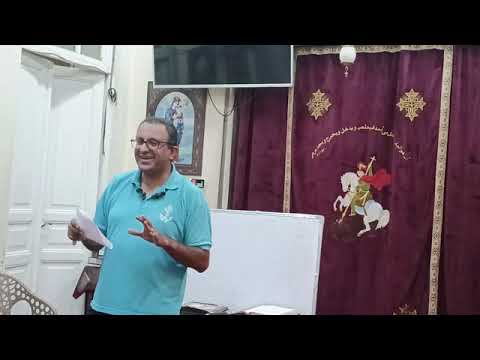 دكتور سامح اميل 26 6 2024 ازاي احضر والقي درس مدارس الاحد اعداد خدام مارجرجس البركة