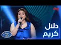 دلال كريم في أداء رائع لأغنية هذا الحلو كاتلني يا عمة للراحلة لميعة توفيق دلال كريم في أداء رائع لأغنية هذا الحلو كاتلني يا عمة للراحلة لميعة توفيق