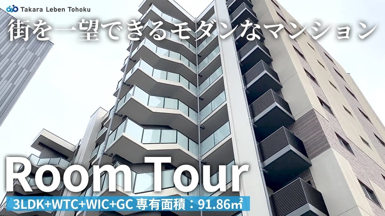 【ルームツアー/ 岩手・北上市】街を一望・花火も見える、モダンで高級感のあるマンション