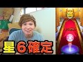【モンスト】星６確定ガチャ引いてみた！！　PDS