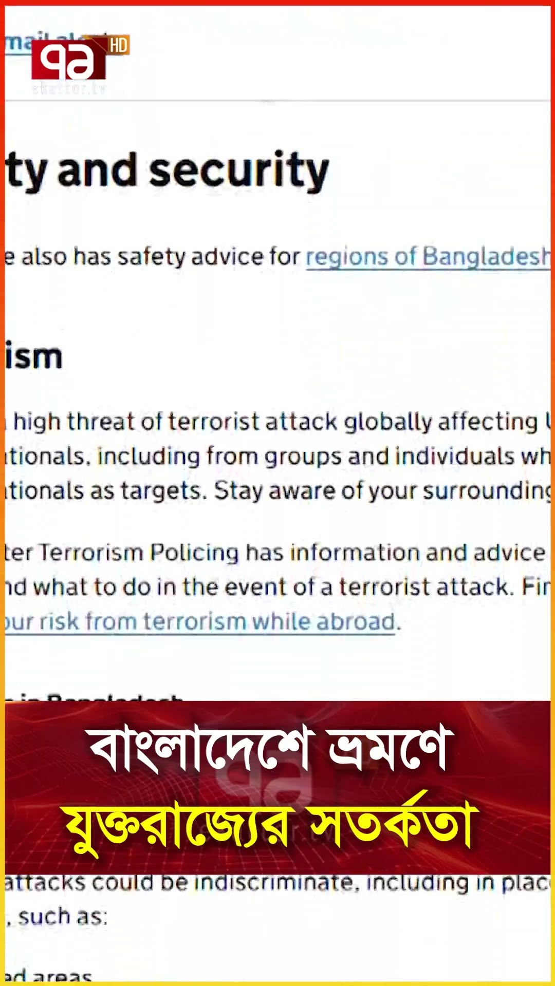 বাংলাদেশে ভ্রমণে যুক্তরাজ্যের সতর্কতা