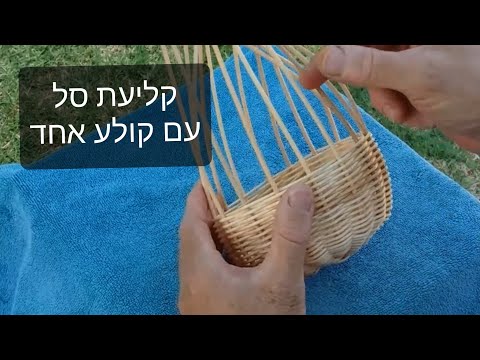 וִידֵאוֹ: אריגת סלים מעיתונים. הכנת הצינוריות