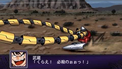 SRWZ2 : Getter 3 [Daisetsusan Oroshi] HQ