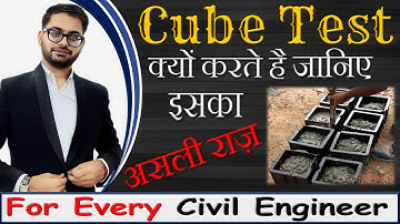 Why concrete cube test is carried out ? | How to Decide Number of Concrete Cubes to be Tested