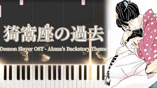 Akaza's Back Story Theme (Demon slayer infinity castle)