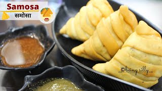 Samosa Recipe | घर पर हलवाई जैसे खस्ता समोसे | पंजाबी आलू समोसा | Flaky Leheriya Samosa |Being Silly