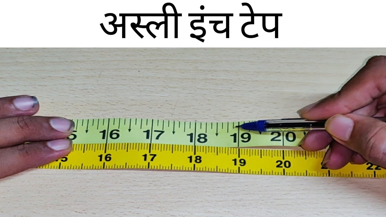 All about measuring tape!!!meter,centimeter,inches,feet.aaeye jane aj inch  tape ko bariki se!!! 