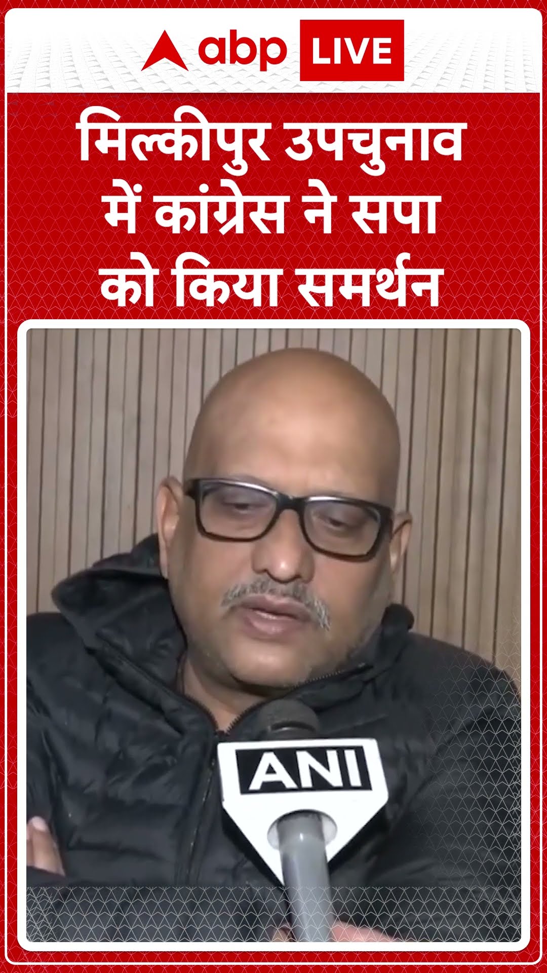 Milkipur By Election: कांग्रेस का INDIA गठबंधन को समर्थन, BJP को सबक सिखाने की तैयारी - अजय राय |