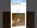 소름돋는 장난감의 정체#썰쇼츠#썰