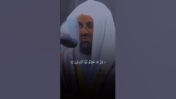 قال فما خطبكم ايها المرسلون | تلاوة خاشعة من سورة الذاريات | فضيلة الشيخ أ.د.سعود الشريم | 📖🎧🥀♥️