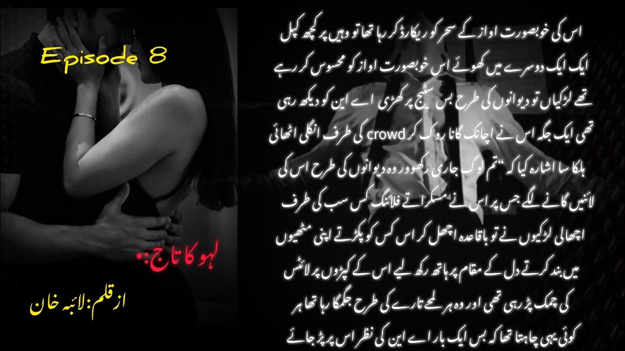 Lahu ka taj🔥🔥 Gangster base novel😈😈|The dread lord🔥🔥|age difference base novel