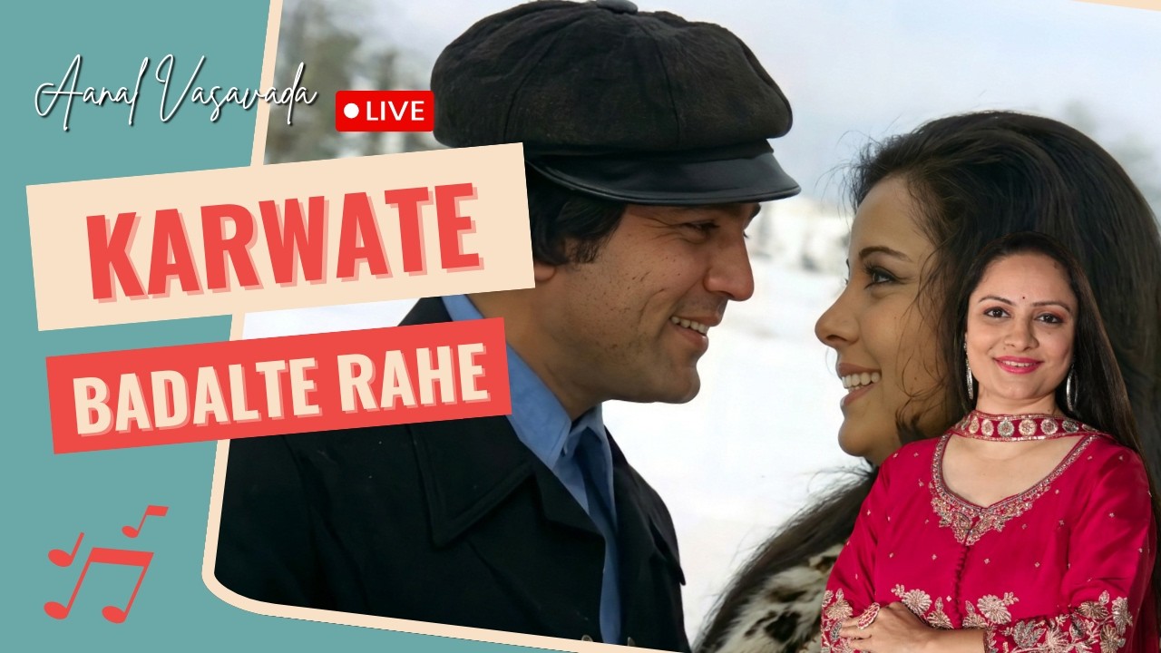 Karwate badalte rahe | Aanal vasavada | Neeraj pathak | R.D burman | Lata mangeshkar | Kishor kumar