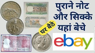 Sell old coin and note on eBay 2020 /Rare collection√