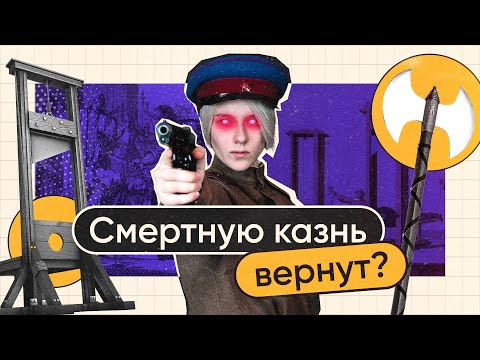 Кому нужна высшая мера наказания?