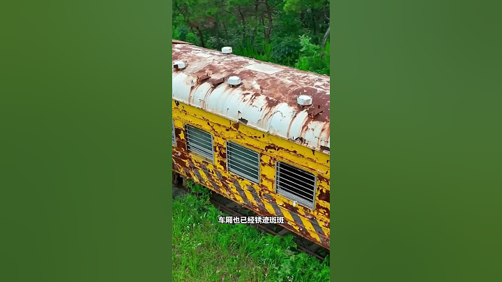 红安大山里发现一列被遗弃的火车，据说已经被遗弃几十年，至今都无人敢动，这里发生了什么？ #旅行推荐官 #旅行大玩家 #火车#大美中国 #带你看风景 #带你去旅行 - 天天要闻