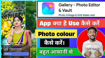 Gallery Photo Editor App Kya Hai Kaise Use Kare |Gallery Photo Gallery Album App Kya Hai