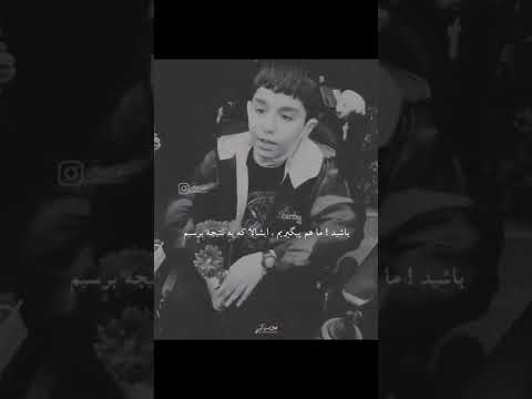شعور یک کودک ۱۳ سال که آن را به ندرت از افراد جامعه دارند