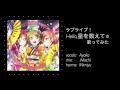 [歌ってみた]  Hello,星を数えて【aya ver.】