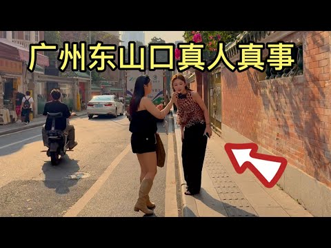 A true story from Dongshankou, Guangzhou: It’s hard to believe if you haven’t seen it with your o...