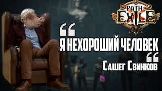 :        | Path of Exile  | madarapoe