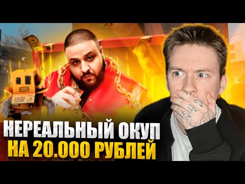 🎁 НОВЕНЬКИЕ КЕЙСЫ ЗАНОСЯТ БАБЛА - НЕОЖИДАННЫЙ ОКУП на 20К | Сайты с Кейсами КС ГО | Кейсы CS GO
