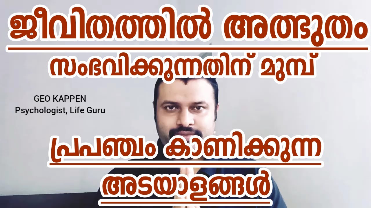 Signs or Signals by the Universe Before Miracles Happens in Your Life Spiritual Talk by Guru Kappen