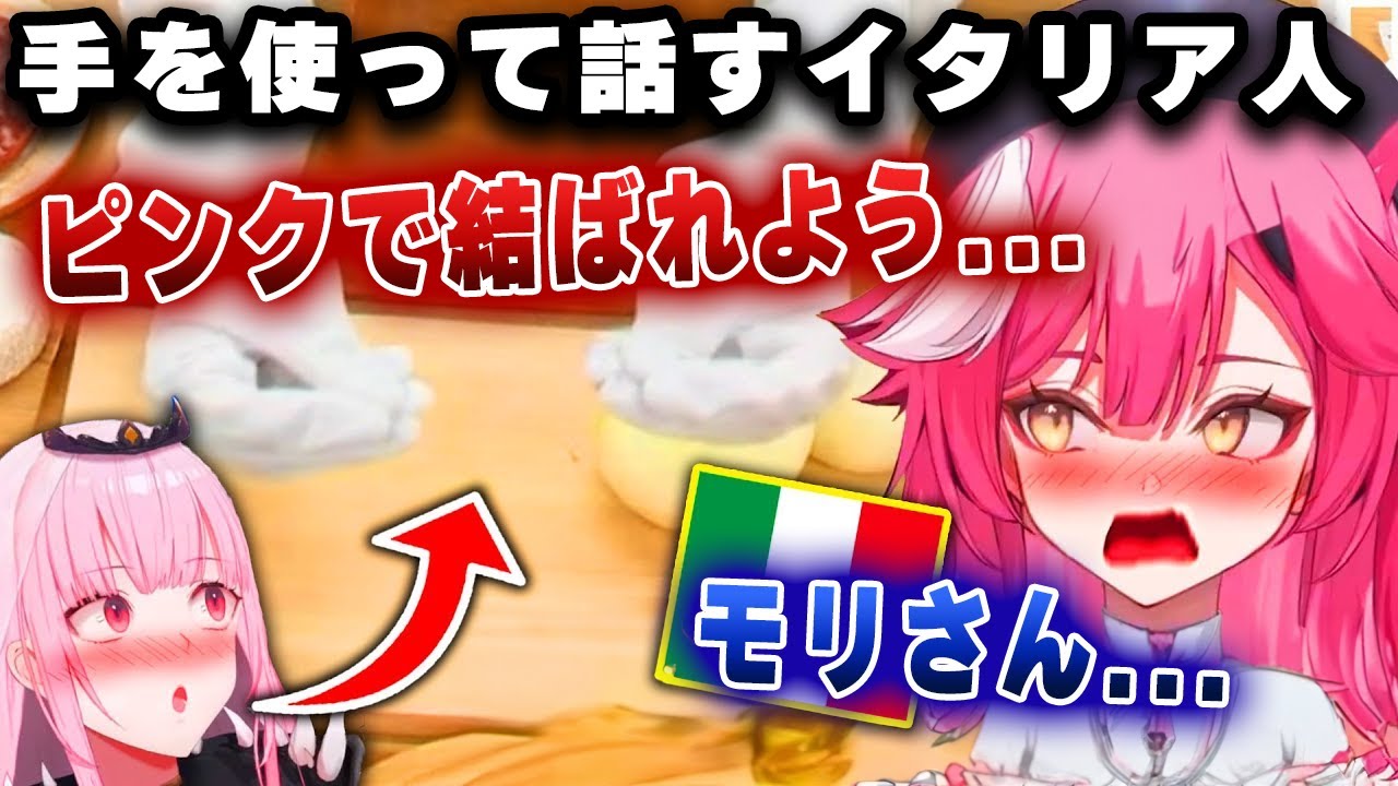 カリオペとラオラのオフコラボで可愛く手で会話するラオラｗｗｗ【ホロライブ/ラオーラ/カリオペ】