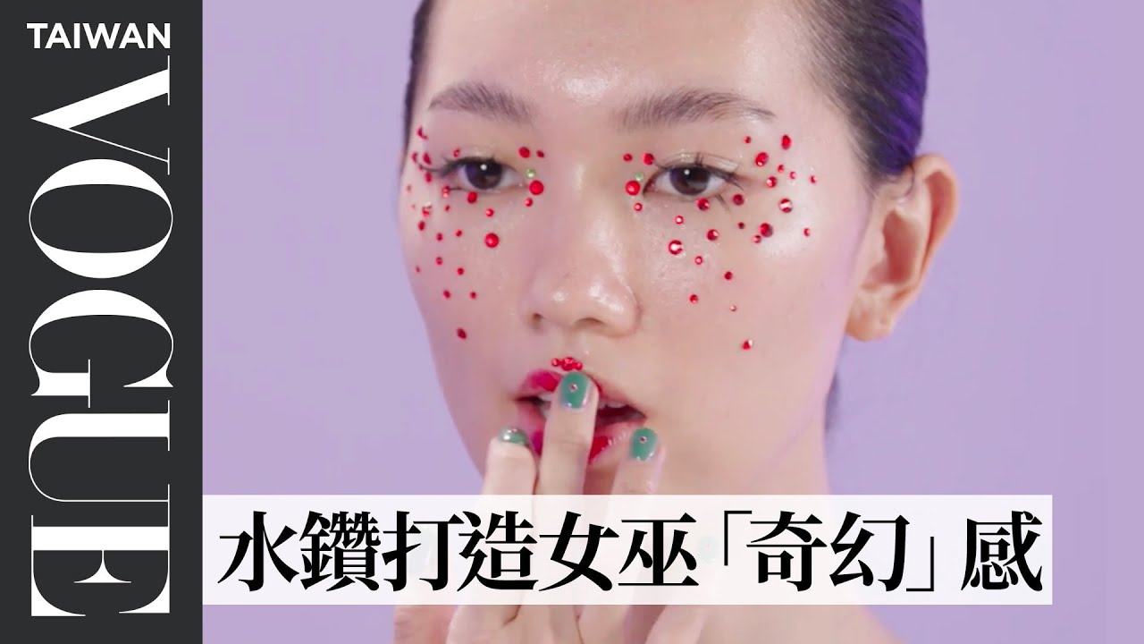 三位不同風格的化妝師如何詮釋「女巫」主題妝容？ #VogueLifestyle｜VOGUE冷知識｜Vogue Taiwan