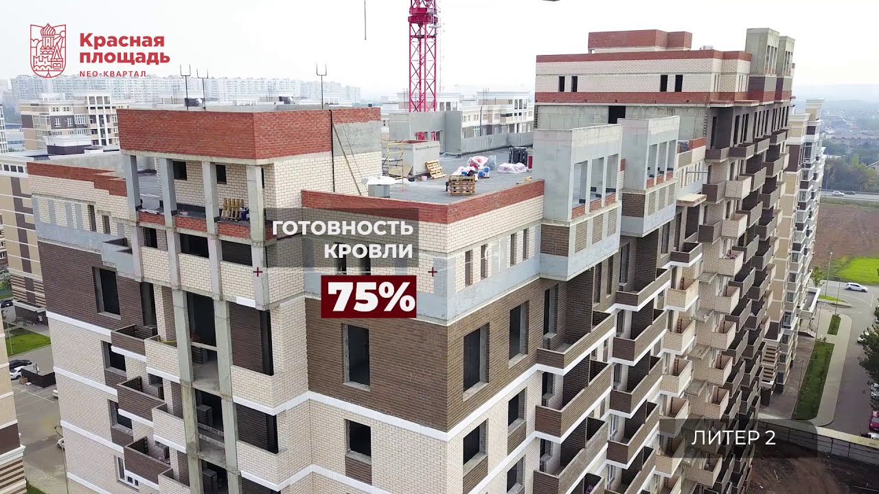 Нео квартал красная площадь краснодар