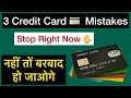 ❌3 Credit Card Mistakes 90%People are Doing|Credit Cards|Never Misuse Your Credit Card|Unlocked Life