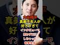 ㊗️53万回万再生👏大谷翔平、真美子夫人が好きすぎてインタビューで思わず口にしちゃった衝撃発言　#プロ野球 #shorts #大谷翔平