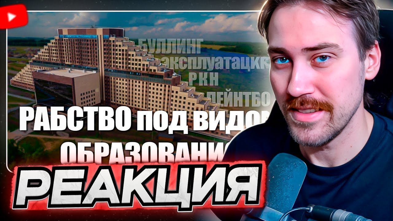 DEADP47 СМОТРИТ: РАБСТВО ПОД ВИДОМ ОБРАЗОВАНИЯ | Алабуга Политех \\ гузини