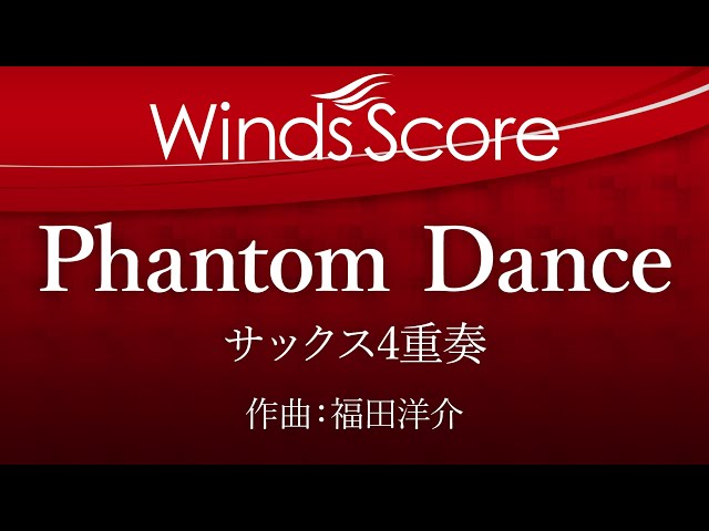 ECW-0028 Phantom Dance - for Saxophone Quartet - （サックス4