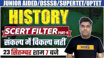 JUNIOR AIDED/DSSSB/SUPERTET/UPTET 2021 Preparation | History Classes | SCERT FILTER | By Sunny Sir