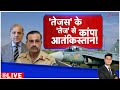 Deshhit: आसमान में Indian Navy के Fighter Jet तेजस MK1A की उड़ान से कांपे दुश्मन। Air Force Zee News