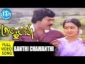 Banthi Chamanthi Song - Abhilasha Movie | Chiranjeevi | Radhika | Ilayaraja