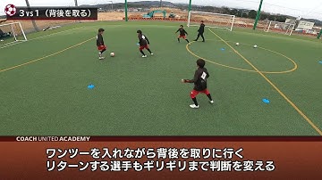 ボールポゼッション Youtube