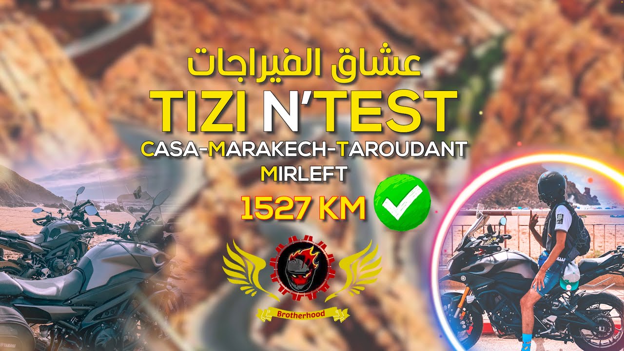 VLOG #11 VIRAGES TIZI N TEST ✌️🥵😨أخطر طريق فالمغرب 🇲🇦... ڤيراجات تيزي ن تاست