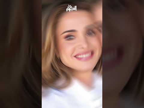 صورة الملكة رانيا مع حفيدها تأسر القلوب