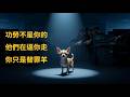 👉小狗說故事之職場篇8部曲|成年人的世界,比童話更黑暗 #chihuahua #故事頻道 #darkworldfanaticpackopening #workplacereality #小狗說故事