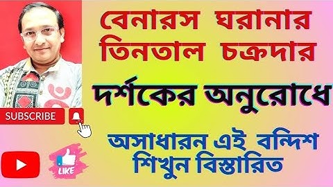 #best tirkit lesson#best tirkit lesson  practice#viral video@arindambbtabla#tabla tutorial