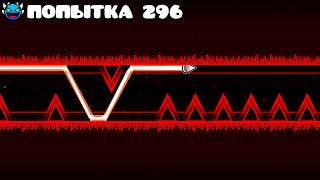 Thumbnail for Каждая ПОПЫТКА УПРОЩАЕТ УРОВЕНЬ в Geometry Dash
