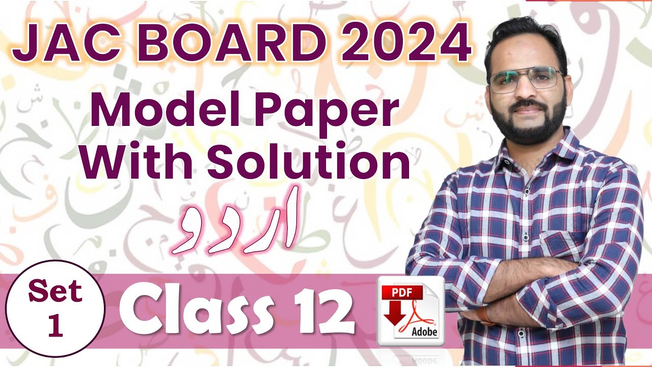 JAC Board Class 12th Urdu Elective Model Paper 2023-24 ||Set -1|| With Download PDF