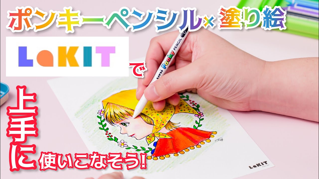 色鉛筆24色だけで 本気の塗り絵 100均ぬりえをクリスマスバージョンにアレンジしてみた アリエル Youtube