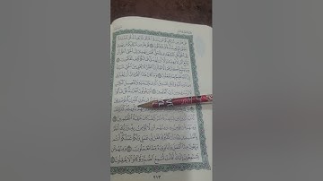روابط سورة يونس صفحة(٢١٣)