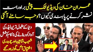 PTI Shoaib Shaheen & Chaudhry Ishtiaq Advocate Big Press Conference In Supreme Court