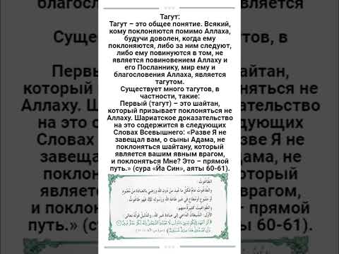 Тагут