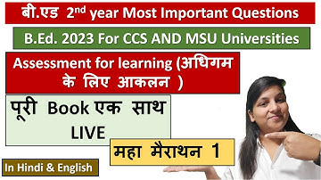 B.Ed 2nd year 2023  Complete Book / Maha Marathon Class 1 / Assessment for learning