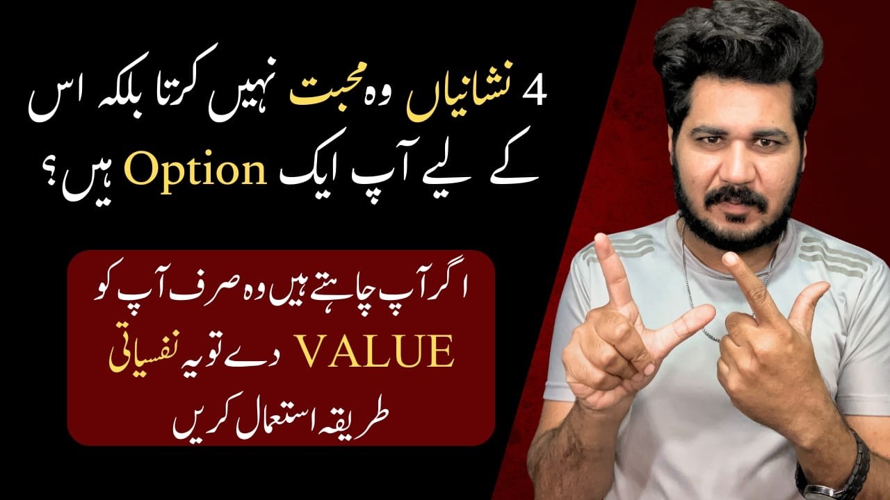 Signs You’re Only Their Backup Option in Relationship | Relationship Mein Apni Value Kaise Barhain